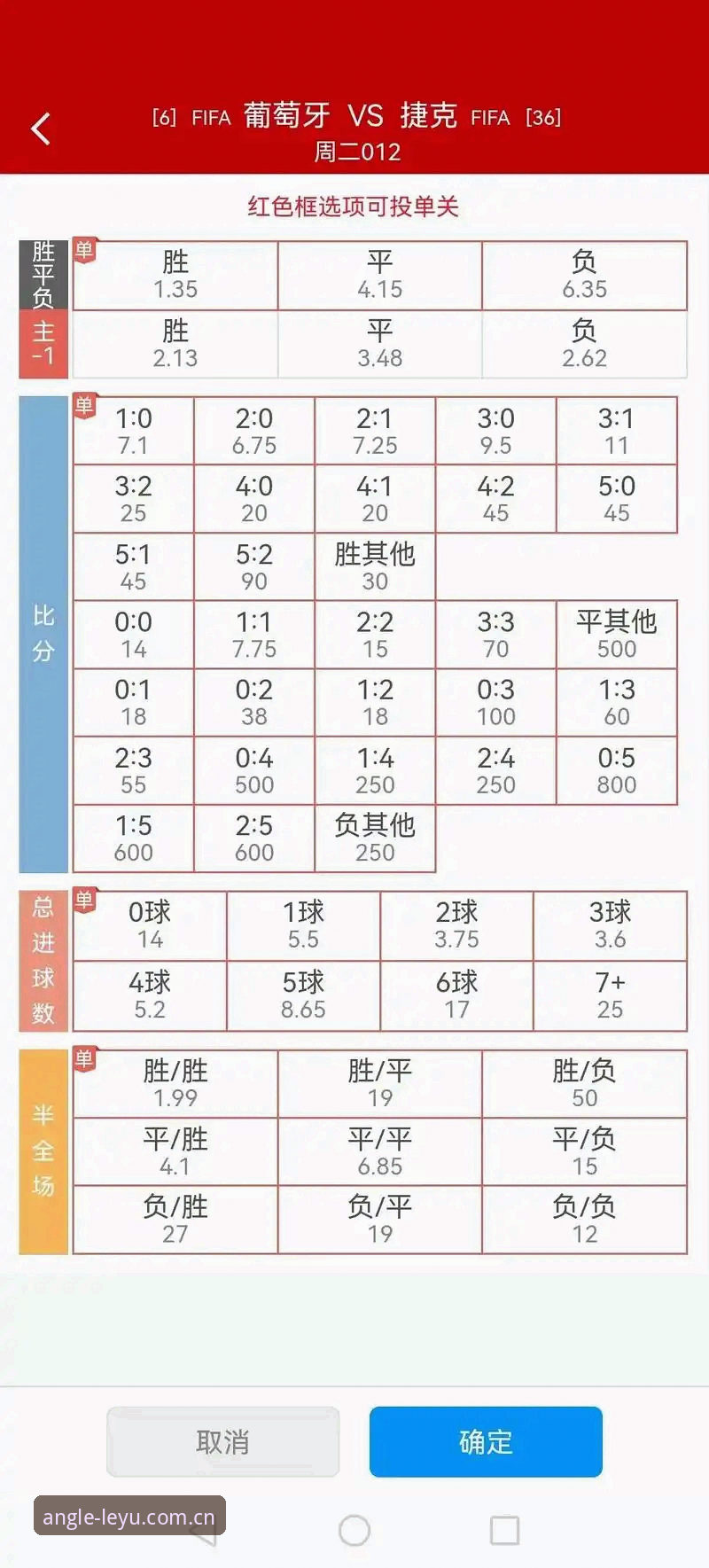 KA79平台足球赔率 乐鱼体育平台深度评测:KA79平台足球赔率如何改变你的赛事分析视角?